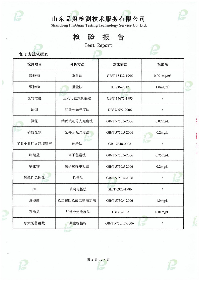 888.BY集团电子游戏(中国)有限公司官网