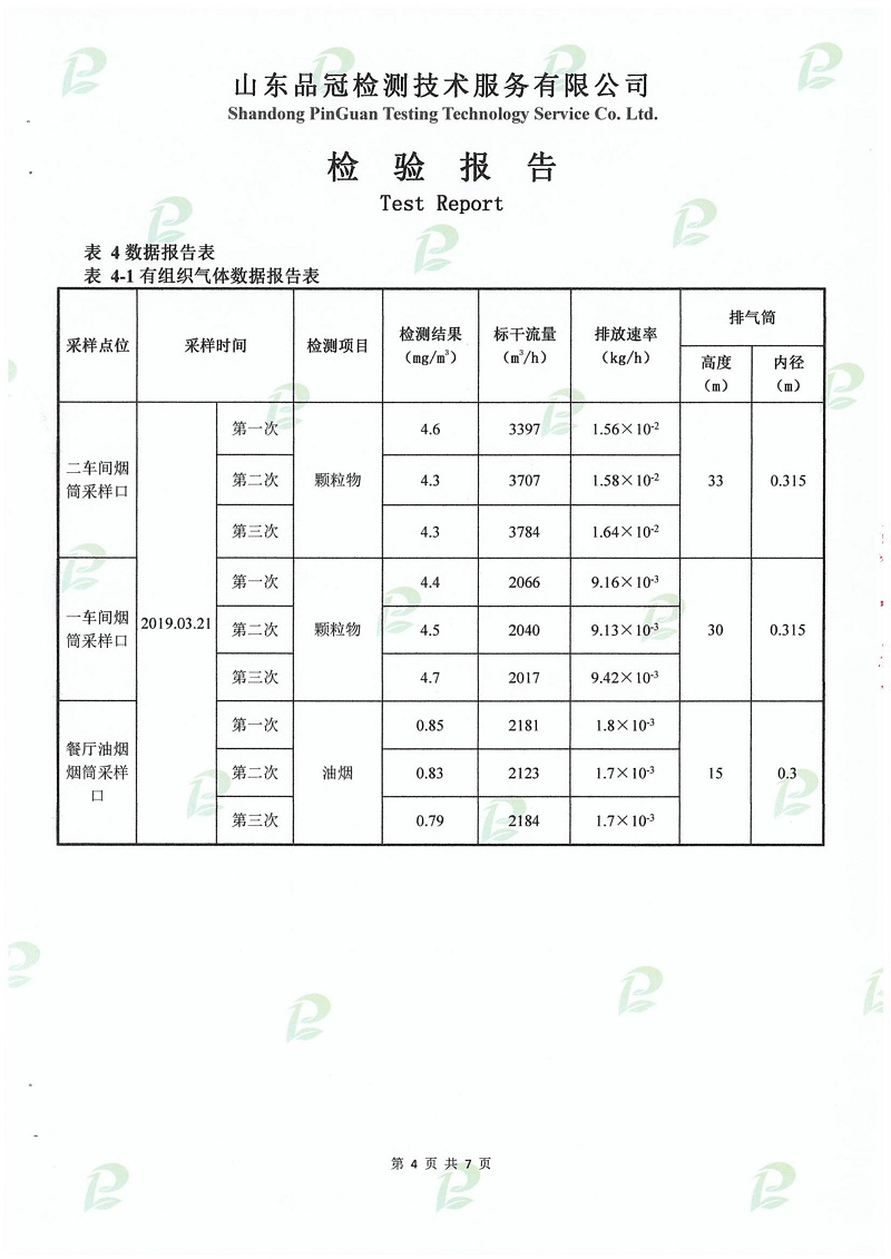 888.BY集团电子游戏(中国)有限公司官网