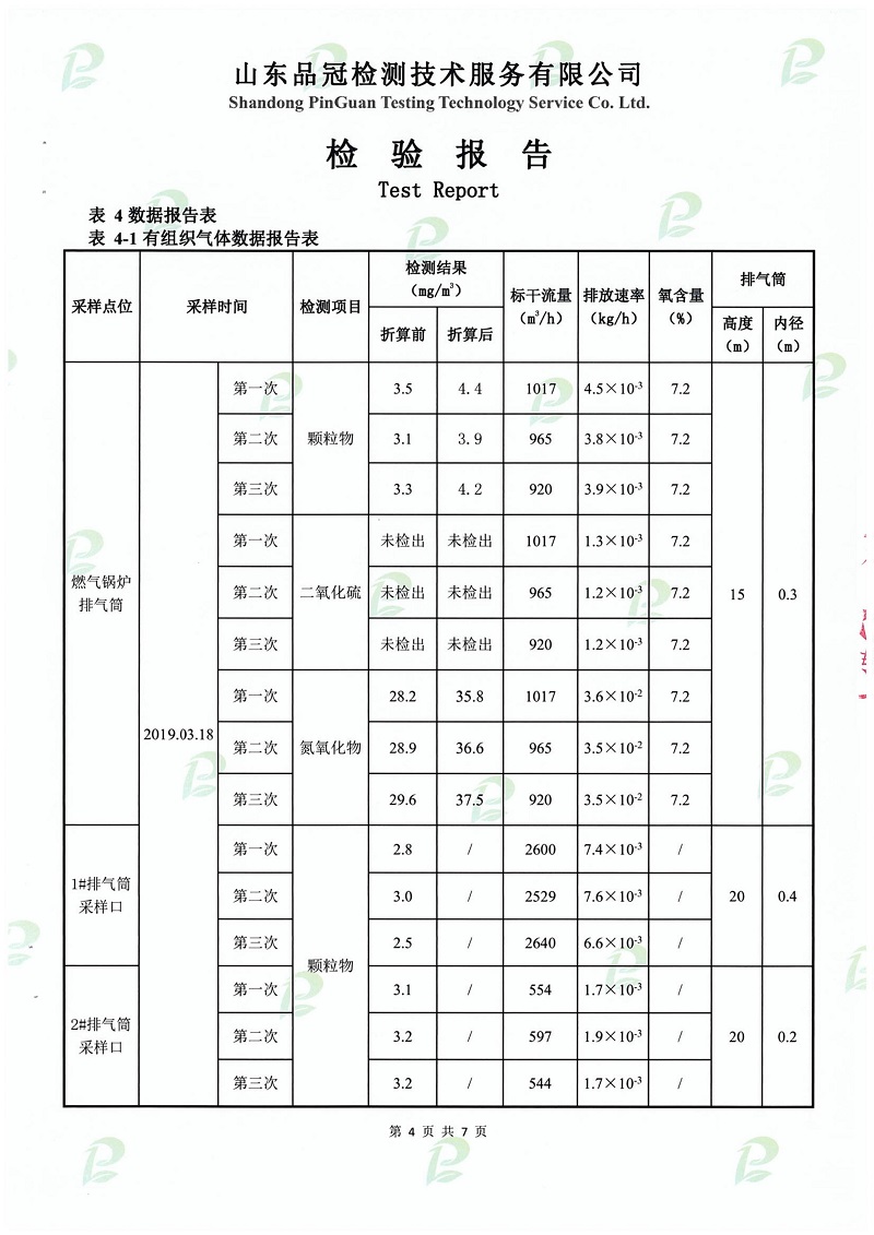 888.BY集团电子游戏(中国)有限公司官网