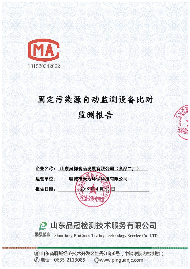 888.BY集团电子游戏(中国)有限公司官网