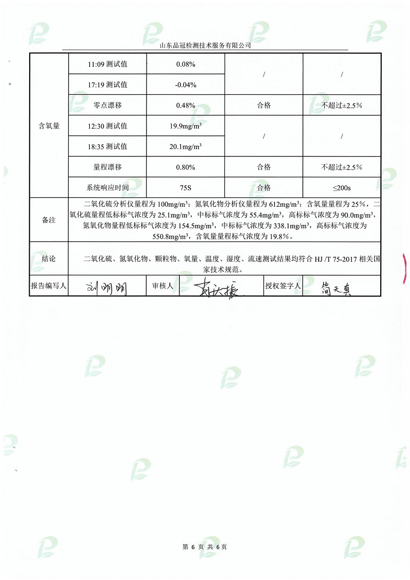 888.BY集团电子游戏(中国)有限公司官网