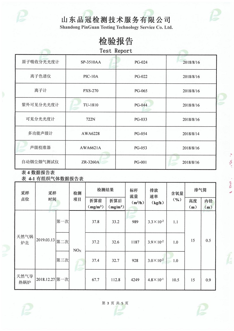 888.BY集团电子游戏(中国)有限公司官网