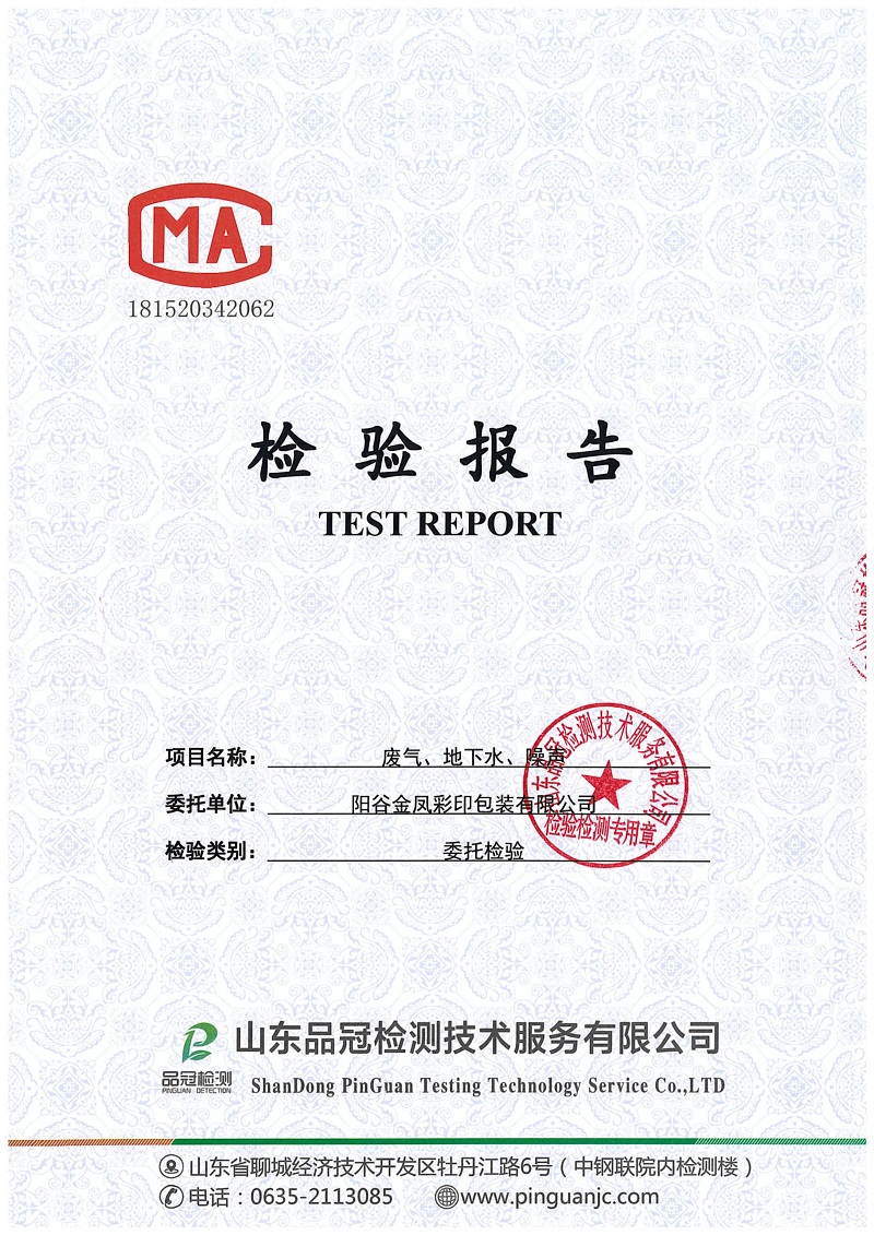 888.BY集团电子游戏(中国)有限公司官网