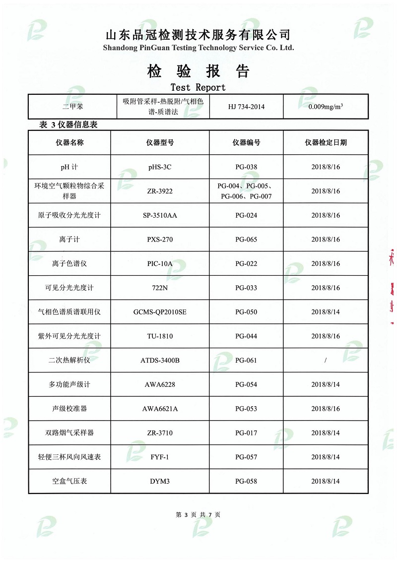 888.BY集团电子游戏(中国)有限公司官网