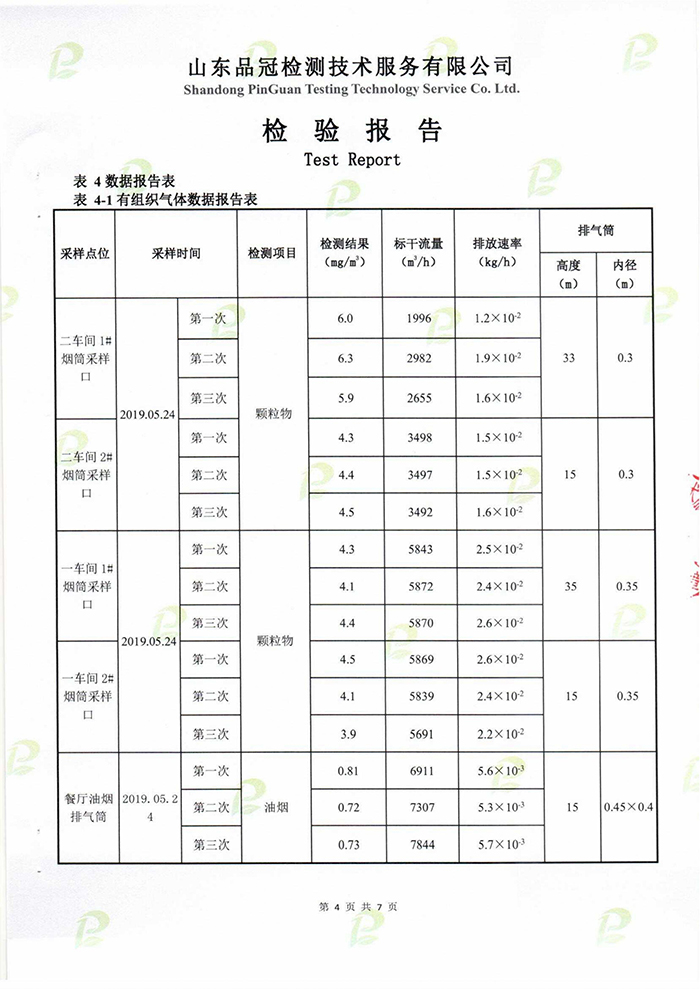 888.BY集团电子游戏(中国)有限公司官网