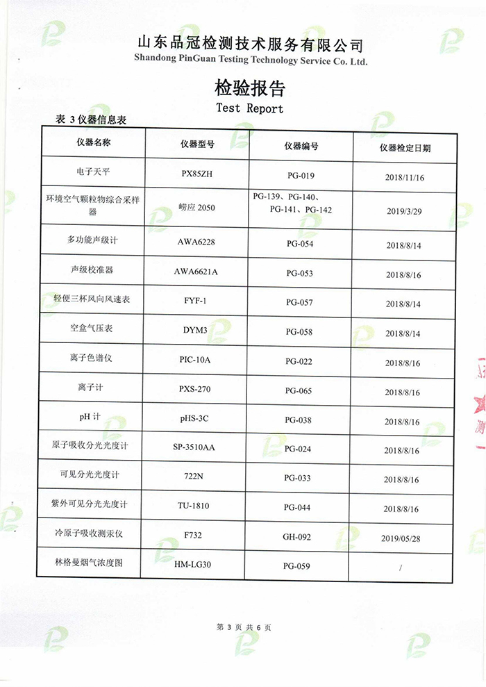 888.BY集团电子游戏(中国)有限公司官网