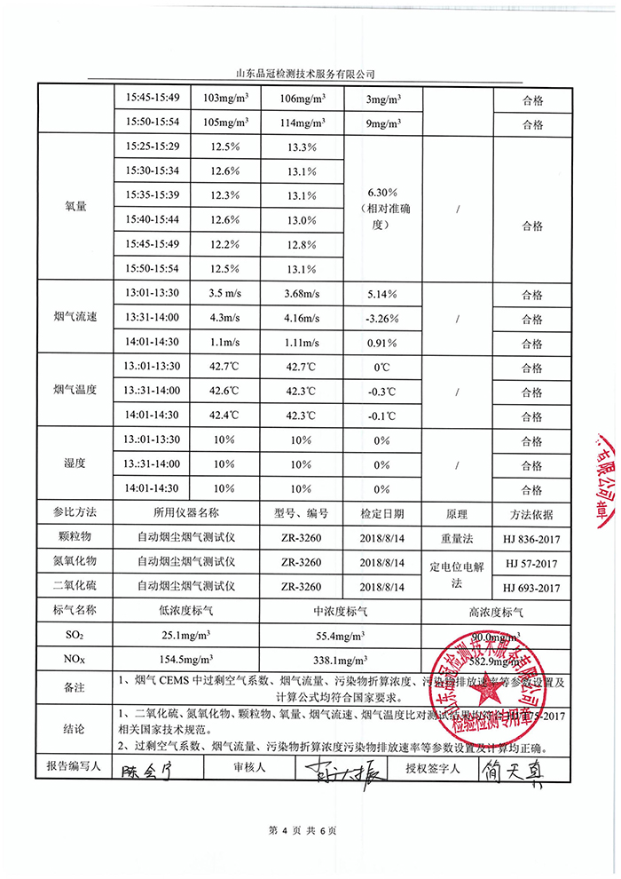 888.BY集团电子游戏(中国)有限公司官网