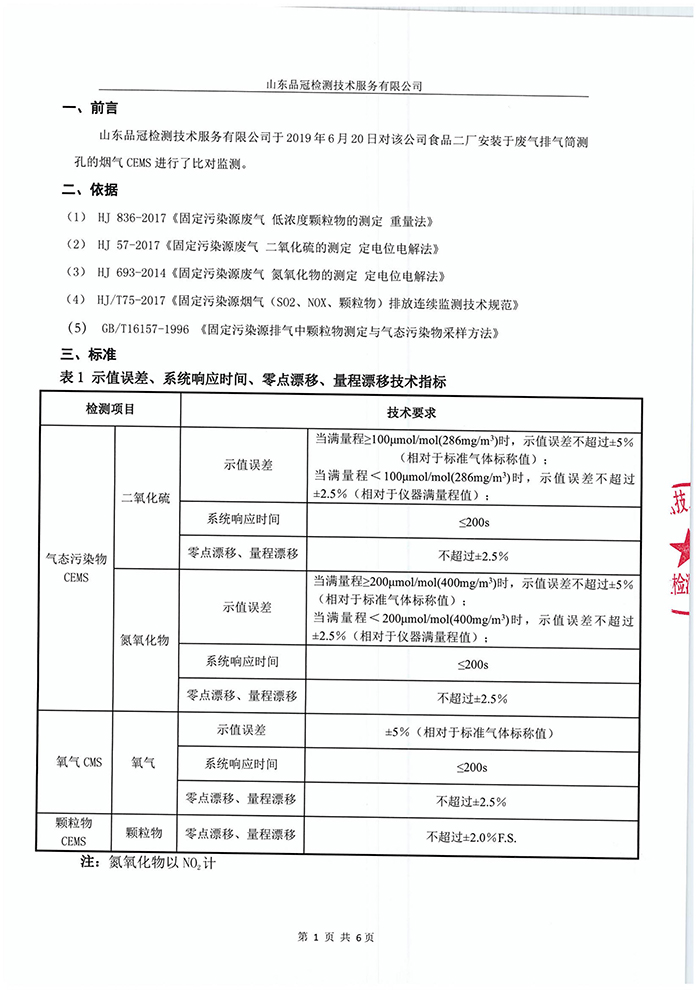 888.BY集团电子游戏(中国)有限公司官网