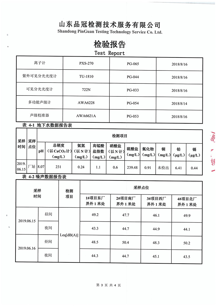888.BY集团电子游戏(中国)有限公司官网